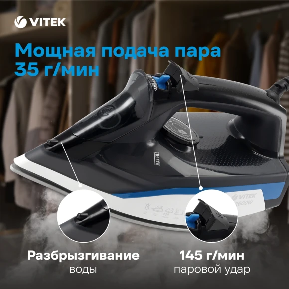 Утюг Vitek VT-8329 2600Вт черный/белый/синий