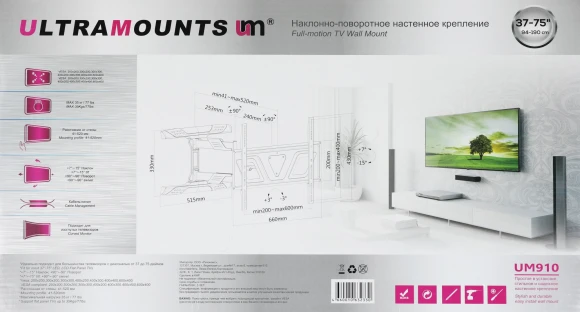 Кронштейн для телевизора Ultramounts UM910 черный 37"-75" макс.35кг настенный поворотно-выдвижной и наклонный Кронштейн для телевизора Ultramounts UM910 черный 37"-75" макс.35кг настенный поворотно-выдвижной и наклонный