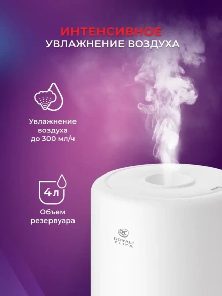 Увлажнитель воздуха Royal Clima RUH-PV350/5.0E-WT 23Вт (ультразвуковой) белый Увлажнитель воздуха Royal Clima RUH-PV350/5.0E-WT 23Вт (ультразвуковой) белый