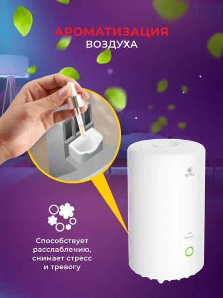 Увлажнитель воздуха Royal Clima RUH-PV350/5.0E-WT 23Вт (ультразвуковой) белый Увлажнитель воздуха Royal Clima RUH-PV350/5.0E-WT 23Вт (ультразвуковой) белый