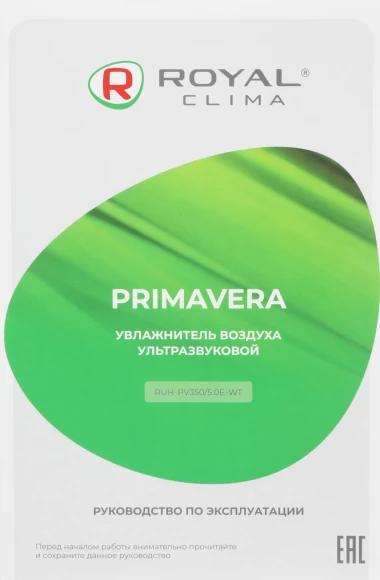 Увлажнитель воздуха Royal Clima RUH-PV350/5.0E-WT 23Вт (ультразвуковой) белый Увлажнитель воздуха Royal Clima RUH-PV350/5.0E-WT 23Вт (ультразвуковой) белый