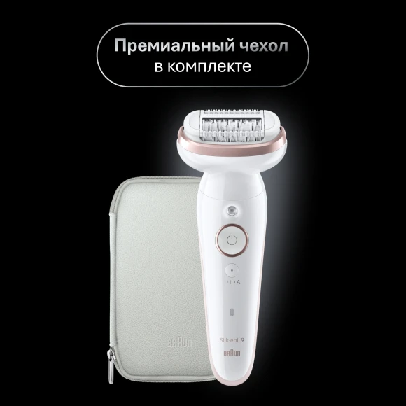 Эпилятор Braun SES9-030 скор.:2 насад.:3 от электр.сети от аккум. белый/розовый
