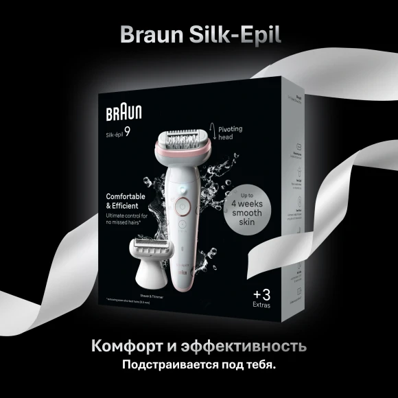 Эпилятор Braun SES9-030 скор.:2 насад.:3 от электр.сети от аккум. белый/розовый