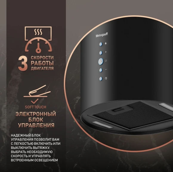 Вытяжка каминная Weissgauff Gracia 70 BL черный управление: кнопочное (1 мотор) Вытяжка каминная Weissgauff Gracia 70 BL черный управление: кнопочное (1 мотор)