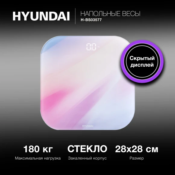 Весы напольные электронные Hyundai H-BS03577 макс.180кг розовый/фиолетовый