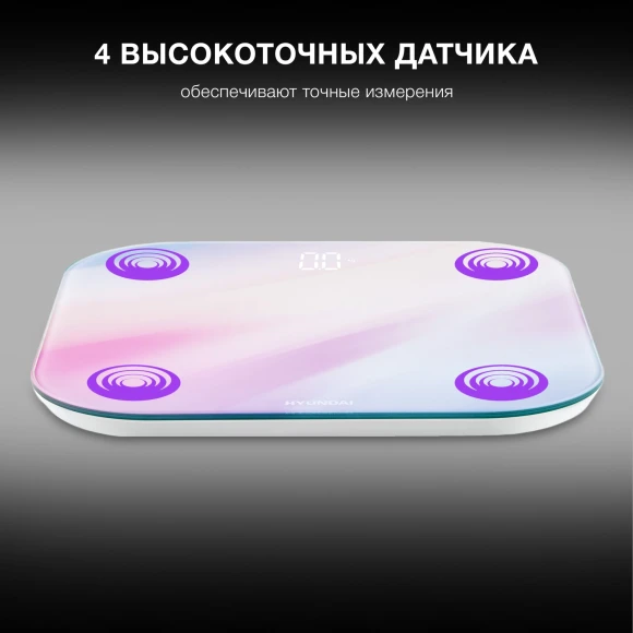 Весы напольные электронные Hyundai H-BS03577 макс.180кг розовый/фиолетовый