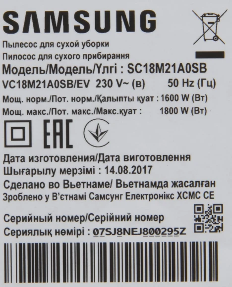 Пылесос Samsung VC18M21A0SB/EV 1800Вт синий/черный