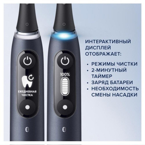 Зубная щетка электрическая Oral-B iO Series 7 Onyx черный Зубная щетка электрическая Oral-B iO Series 7 Onyx черный
