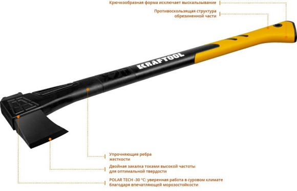Топор Kraftool X7 малый черный/желтый (20660-07)