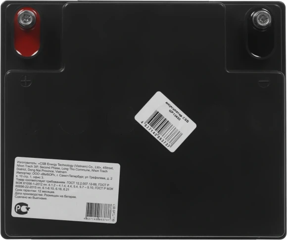 Батарея для ИБП CSB GP12400 12В 40Ач Батарея для ИБП CSB GP12400 12В 40Ач