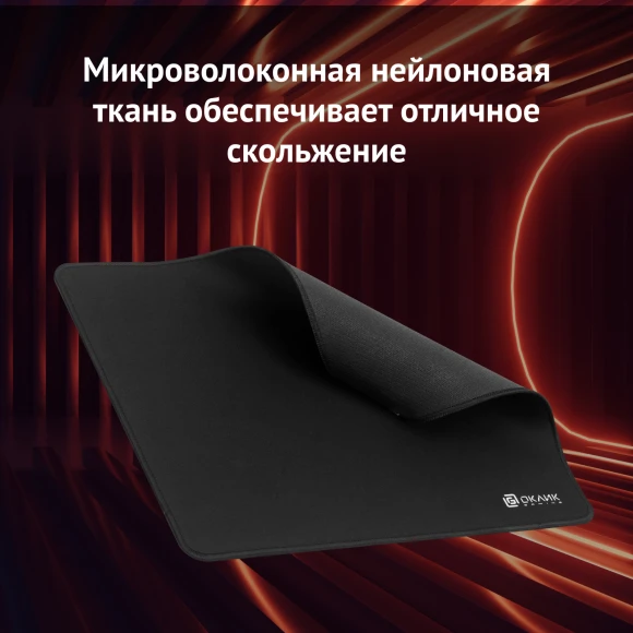 Коврик для мыши Оклик OK-F0351 Средний черный 350x280x3мм Коврик для мыши Оклик OK-F0351 Средний черный 350x280x3мм