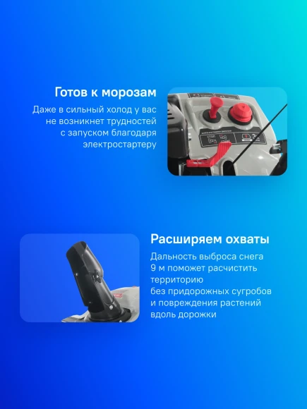 Снегоуборщик бензин. Интерскол СМБ-46/3Э 2.2кВт 3л.с.