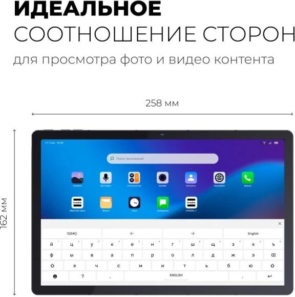 Планшет Kvadra TS11.02-2111-21 (2.4) 8C RAM6Gb ROM128Gb 10.95" IPS 2000x1200 4G KvadraOS серый 13Mpix 5Mpix BT WiFi microSD 256Gb 9000mAh 8hr Планшет Kvadra TS11.02-2111-21 (2.4) 8C RAM6Gb ROM128Gb 10.95" IPS 2000x1200 4G KvadraOS серый 13Mpix 5Mpix BT WiFi microSD 256Gb 9000mAh 8hr