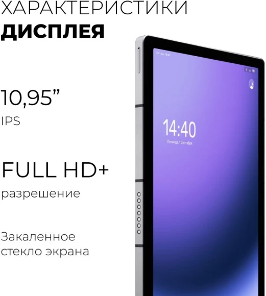 Планшет Kvadra TS11.02-2111-21 (2.4) 8C RAM6Gb ROM128Gb 10.95" IPS 2000x1200 4G KvadraOS серый 13Mpix 5Mpix BT WiFi microSD 256Gb 9000mAh 8hr Планшет Kvadra TS11.02-2111-21 (2.4) 8C RAM6Gb ROM128Gb 10.95" IPS 2000x1200 4G KvadraOS серый 13Mpix 5Mpix BT WiFi microSD 256Gb 9000mAh 8hr