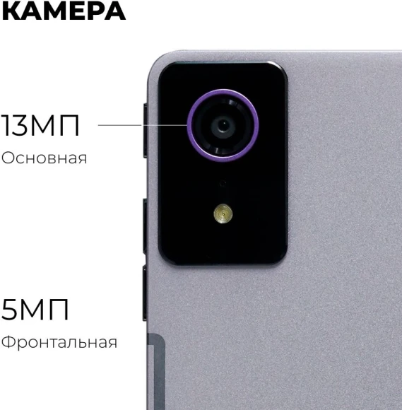 Планшет Kvadra TS11.02-2111-21 (2.4) 8C RAM6Gb ROM128Gb 10.95" IPS 2000x1200 4G KvadraOS серый 13Mpix 5Mpix BT WiFi microSD 256Gb 9000mAh 8hr Планшет Kvadra TS11.02-2111-21 (2.4) 8C RAM6Gb ROM128Gb 10.95" IPS 2000x1200 4G KvadraOS серый 13Mpix 5Mpix BT WiFi microSD 256Gb 9000mAh 8hr