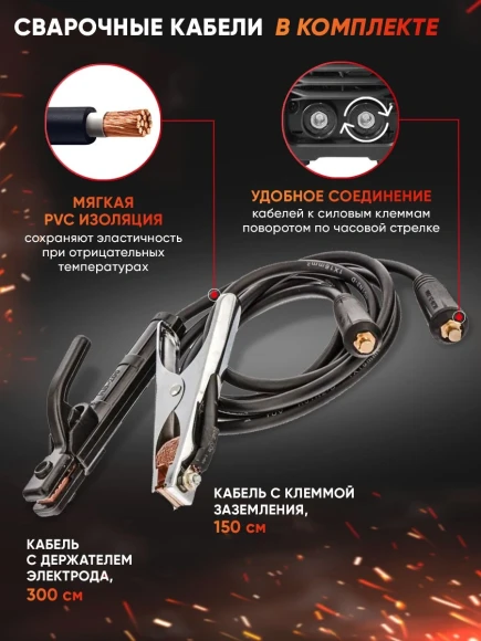 Сварочный аппарат Ресанта САИ-250Т LUX инвертор ММА DC 9.5кВт