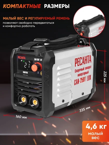 Сварочный аппарат Ресанта САИ-250Т LUX инвертор ММА DC 9.5кВт