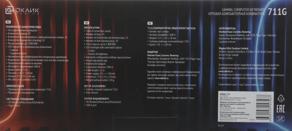 Клавиатура Оклик 711G серый/белый USB Multimedia for gamer LED (1790385) кабель 1.5м