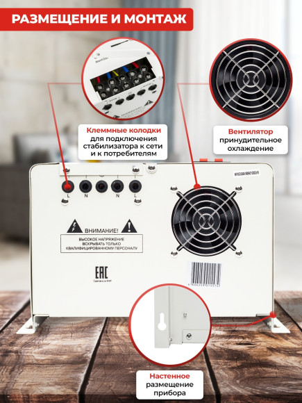 Стабилизатор напряжения Ресанта АСН-12000Н/1-Ц 12кВА однофазный серый (63/6/22) Стабилизатор напряжения Ресанта АСН-12000Н/1-Ц 12кВА однофазный серый (63/6/22)