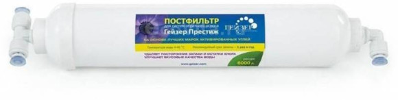 Картридж Гейзер Угольный постфильтр для проточных фильтров ресурс:6000л (упак.:1шт)