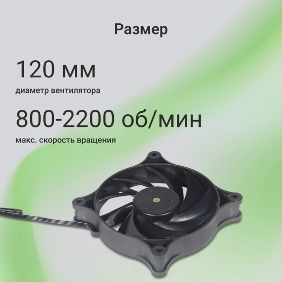 Вентилятор для корпуса Digma DFAN120PWM-2BK 120х120x25 черный 4-pin 37дБ Ret Вентилятор для корпуса Digma DFAN120PWM-2BK 120х120x25 черный 4-pin 37дБ Ret