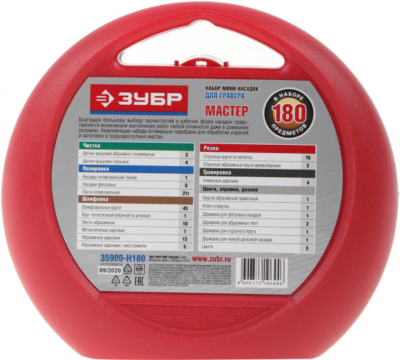 Набор насадок Зубр 35900-H180 (180пред.)