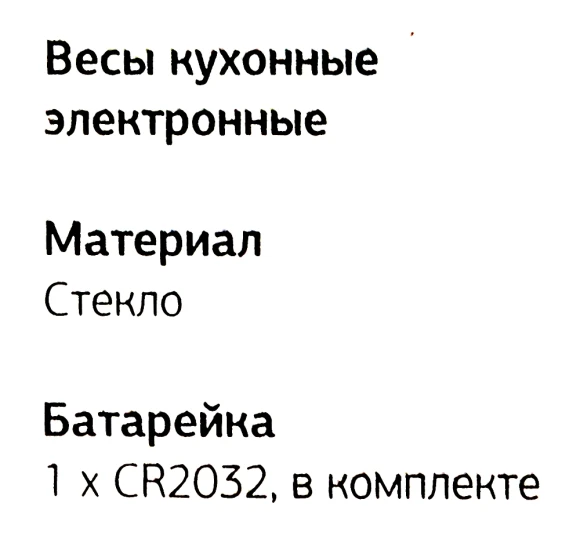 Весы кухонные электронные Starwind SSK3358 макс.вес:5кг