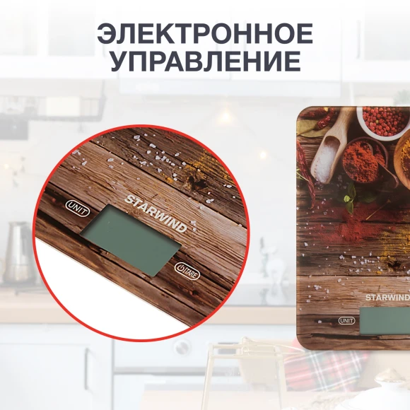 Весы кухонные электронные Starwind SSK3358 макс.вес:5кг