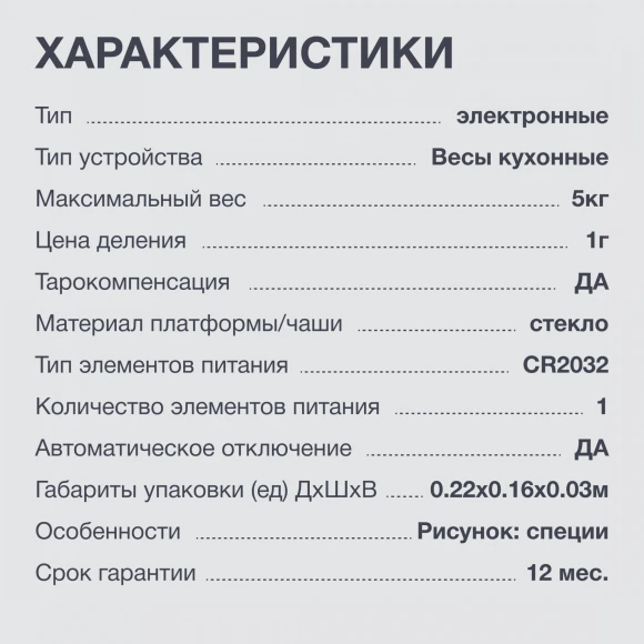 Весы кухонные электронные Starwind SSK3358 макс.вес:5кг