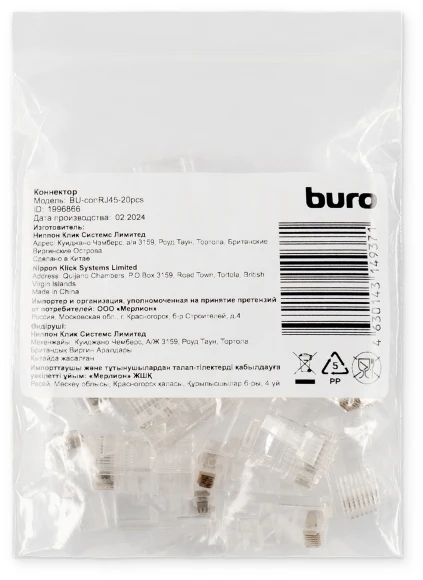Коннектор Buro (BU-CONRJ45-20PCS) RJ45 прозрачный (упак.:20шт) Коннектор Buro (BU-CONRJ45-20PCS) RJ45 прозрачный (упак.:20шт)