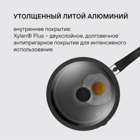 Сотейник Rondell Escurion RDA-871 4.0л. d=28см (с крышкой) черный