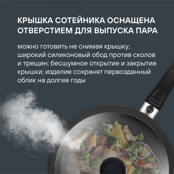 Сотейник Rondell Escurion RDA-871 4.0л. d=28см (с крышкой) черный