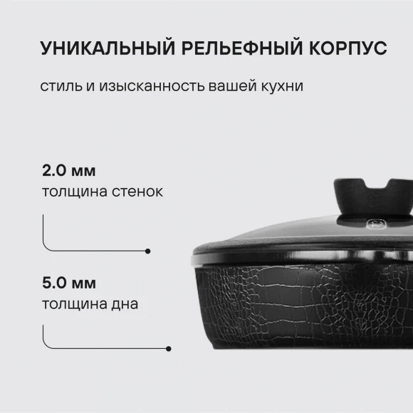 Сотейник Rondell Escurion RDA-871 4.0л. d=28см (с крышкой) черный