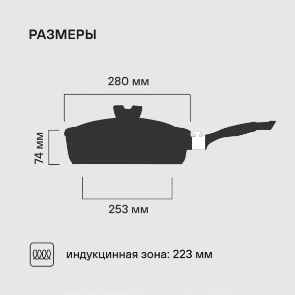 Сотейник Rondell Escurion RDA-871 4.0л. d=28см (с крышкой) черный