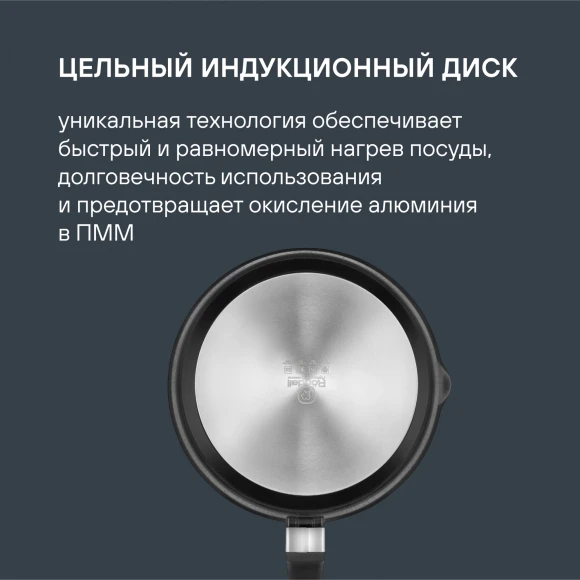 Сотейник Rondell Escurion RDA-871 4.0л. d=28см (с крышкой) черный