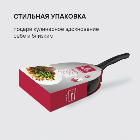 Сотейник Rondell Escurion RDA-871 4.0л. d=28см (с крышкой) черный