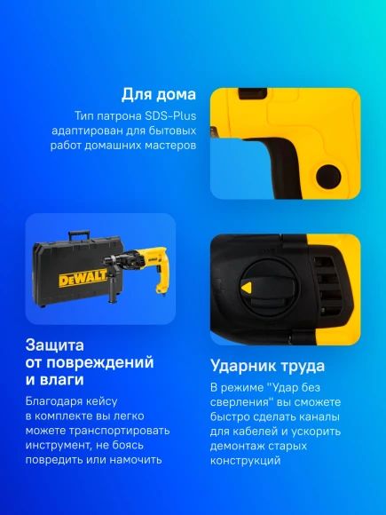 Перфоратор DeWalt D25033K-QS патрон:SDS-plus уд.:2.1Дж (кейс в комплекте) Перфоратор DeWalt D25033K-QS патрон:SDS-plus уд.:2.1Дж (кейс в комплекте)