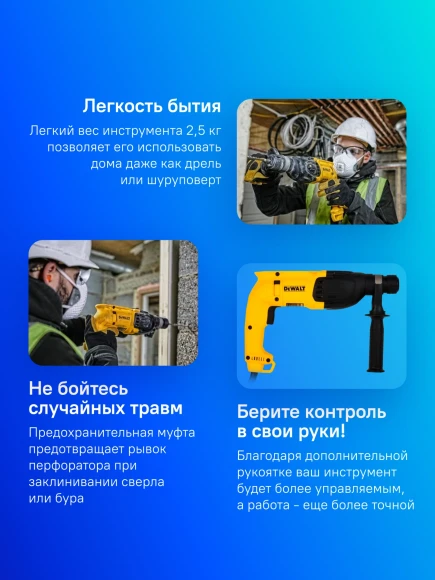 Перфоратор DeWalt D25033K-QS патрон:SDS-plus уд.:2.1Дж (кейс в комплекте) Перфоратор DeWalt D25033K-QS патрон:SDS-plus уд.:2.1Дж (кейс в комплекте)