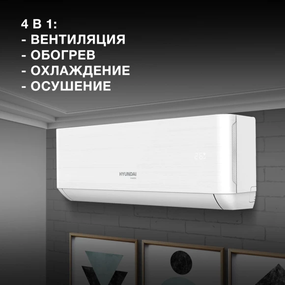 Сплит-система Hyundai HAC-09i/T-PRO белый Сплит-система Hyundai HAC-09i/T-PRO белый