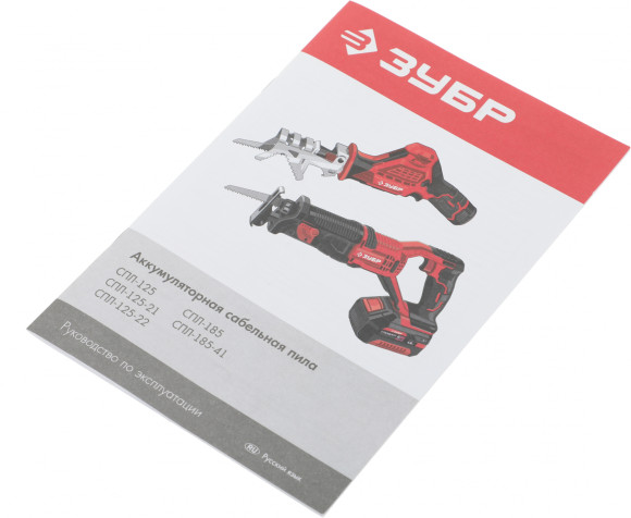 Сабельная пила Зубр СПЛ-125-22 аккум. 2700ход/мин Сабельная пила Зубр СПЛ-125-22 аккум. 2700ход/мин