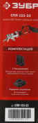 Сабельная пила Зубр СПЛ-125-22 аккум. 2700ход/мин Сабельная пила Зубр СПЛ-125-22 аккум. 2700ход/мин