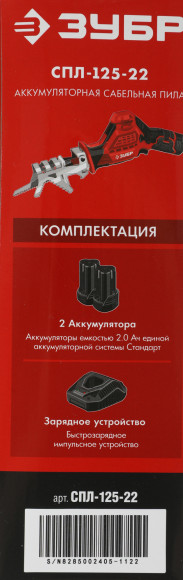 Сабельная пила Зубр СПЛ-125-22 аккум. 2700ход/мин Сабельная пила Зубр СПЛ-125-22 аккум. 2700ход/мин