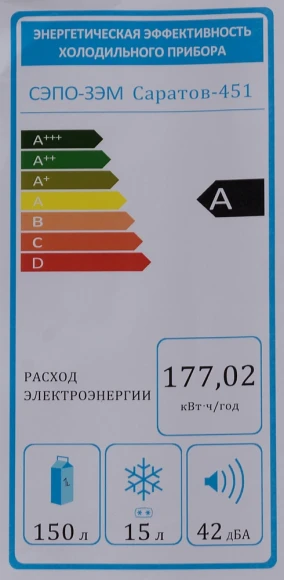 Холодильник Саратов 451 КШ-165/15 1-нокамерн. белый Холодильник Саратов 451 КШ-165/15 1-нокамерн. белый