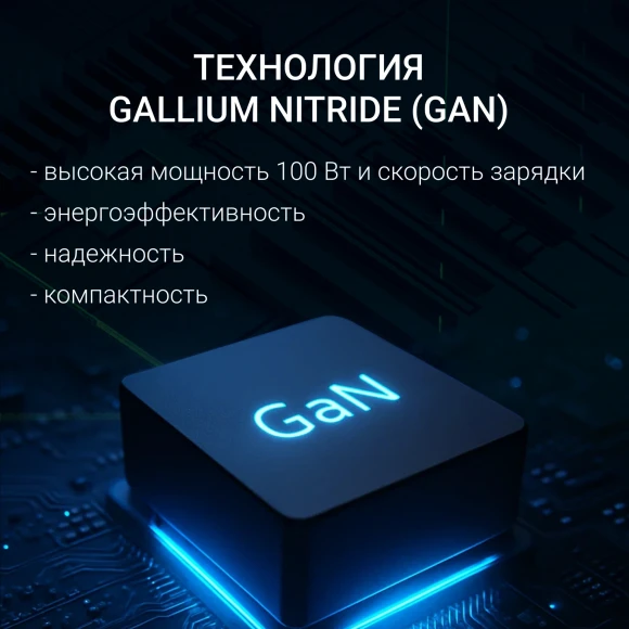 Блок питания Digma DM-U100-GAN автоматический 100W 5V-20V 5A от бытовой электросети