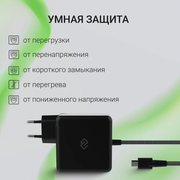 Блок питания Digma DM-U100-GAN автоматический 100W 5V-20V 5A от бытовой электросети