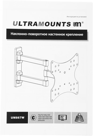 Кронштейн для телевизора Ultramounts UM867W белый 23"-42" макс.20кг настенный поворот и наклон