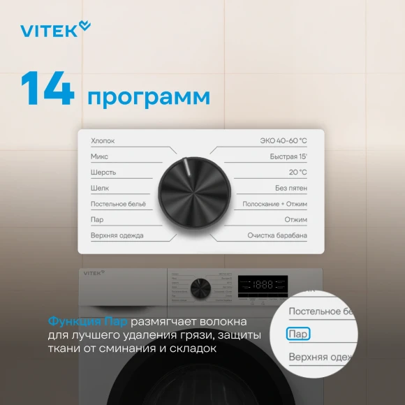 Стиральная машина Vitek VT-WSE6001 класс: A+++ загр.фронтальная макс.:6кг белый инвертор