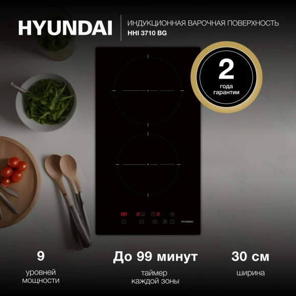 Варочная поверхность Hyundai HHE 6410 BG черный