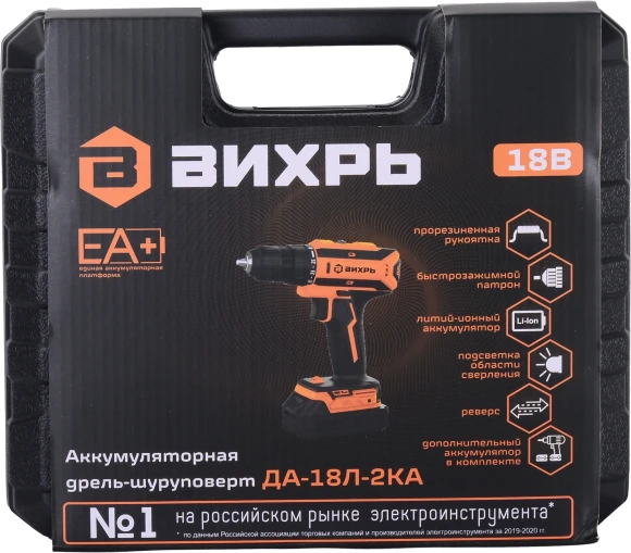 Дрель-шуруповерт Вихрь ДА-18Л-2КА аккум. патрон:быстрозажимной (кейс в комплекте) (72/14/25) Дрель-шуруповерт Вихрь ДА-18Л-2КА аккум. патрон:быстрозажимной (кейс в комплекте) (72/14/25)