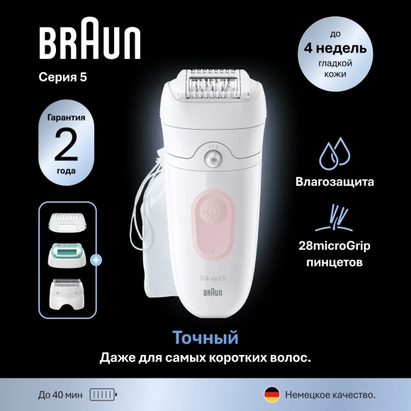 Эпилятор Braun SE5-050 скор.:2 насад.:4 от электр.сети от аккум. белый/розовый